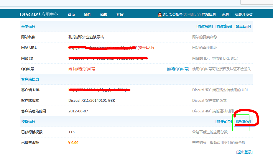 20140225160458.png